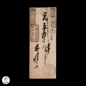 010510a Japón Período Meiji (1868-1912) Hansatsu 1 Momme