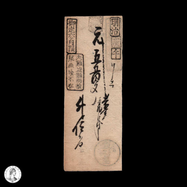 Japón Período Meiji (1868-1912) Hansatsu 1 Momme