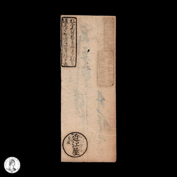 Japón Período Meiji (1868-1912) Hansatsu 1 Momme
