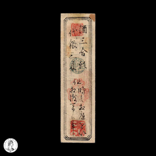 Japón Período Meiji (1868-1912) Hansatsu 3 Monme